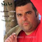 پخش و دانلود آهنگ یاد تو از احمد شکوری