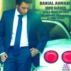 دانلود و پخش آهنگ غیر عادی از دانیال احمدی