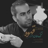 پخش و دانلود آهنگ قهوه از آرش خان احمدی