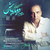 دانلود و پخش آهنگ دوباره باش از ناصر حیدری