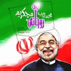 دانلود و پخش آهنگ متشکریم روحانی از مجید ادیب