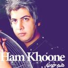 پخش و دانلود آهنگ هم خونه از محمد خان
