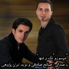 پخش و دانلود آهنگ تک و تنها با حضور نوید ایران پژوهی از صالح صادقی