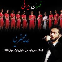 پخش و دانلود آهنگ ترحم از احمد صفایی