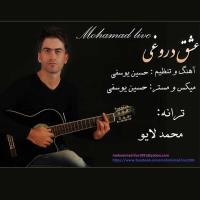 پخش و دانلود آهنگ عشق دروغی از محمد لایو