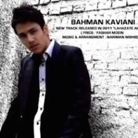 دانلود و پخش آهنگ رهام کردی از بهمن کاویانی