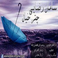 پخش و دانلود آهنگ چتر خیالی از سامان رضایی
