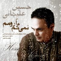 پخش و دانلود آهنگ نمیگم آرومم از حسین علیجانی