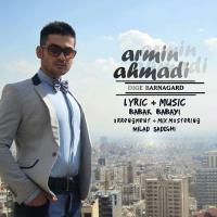 پخش و دانلود آهنگ دیگه برنگرد از آرمین احمدی