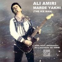 پخش و دانلود آهنگ مرد یخی از علی امیری