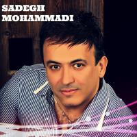 دانلود و پخش آهنگ من و تو از صادق محمدی