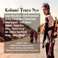 پخش و دانلود آهنگ Kobane Tenya Nye از متین پساینده