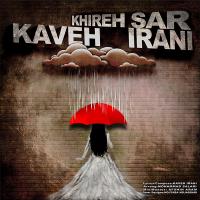 پخش و دانلود آهنگ خیره سر از کاوه ایرانی