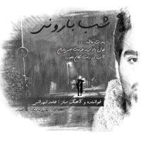پخش و دانلود آهنگ شب بارونی از حامد تهرانی