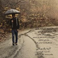 پخش و دانلود آهنگ تموم نمیشه پاییز از عادل احمدی
