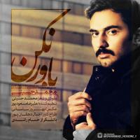 پخش و دانلود آهنگ باور نکن از محمد حسینی