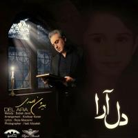 پخش و دانلود آهنگ دل آرا از بیژن احمدی