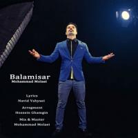 پخش و دانلود آهنگ Balamisar از محمد مولایی