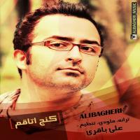 پخش و دانلود آهنگ کنج اتاقم از علی باقری