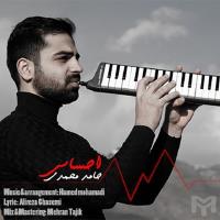 پخش و دانلود آهنگ احساس از حامد محمدی