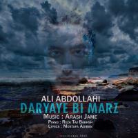 دانلود و پخش آهنگ دریای بی مرز از علی عبدالهی
