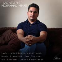 پخش و دانلود آهنگ سرنوشت از محمد مینایی