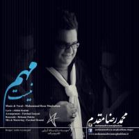 دانلود و پخش آهنگ مهم نیست از محمدرضا مقدم