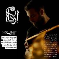 پخش و دانلود آهنگ آواز باد از اردلان سردار شهید