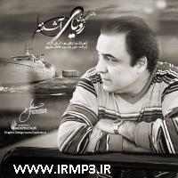 دانلود و پخش آهنگ رویای آشفته از ناصر حیدری