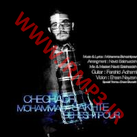 پخش و دانلود آهنگ چقدر سخته از محمد بهشتی پور