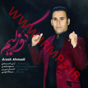 پخش و دانلود آهنگ گوزلیم از آرش احمدی