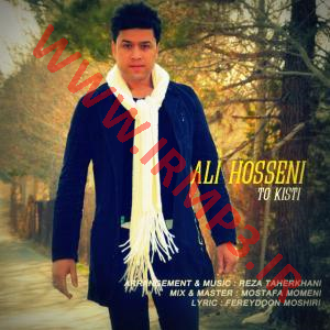 دانلود و پخش آهنگ تو کیستی از علی حسینی