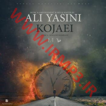 پخش و دانلود آهنگ کجایی از علی یاسینی