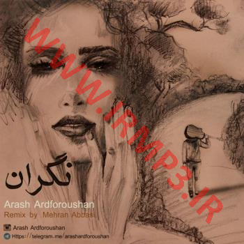 پخش و دانلود آهنگ نگران (ورژن جدید) از آرش آرد فروشان