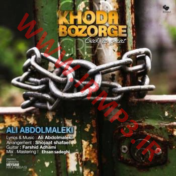 دانلود و پخش آهنگ خدا بزرگه از علی عبدالمالکی