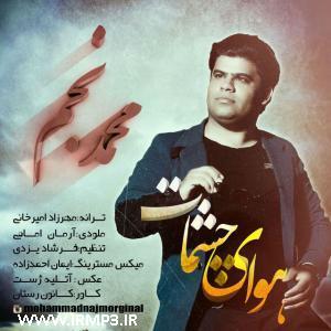 دانلود و پخش آهنگ هوای چشات از محمد نجم