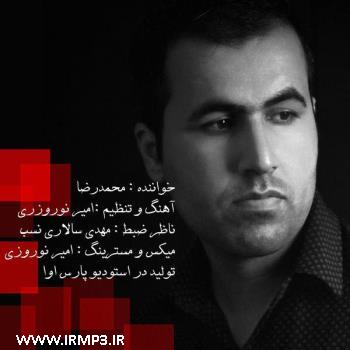 پخش و دانلود آهنگ خاطرات از محمد رضا