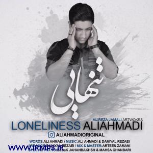 پخش و دانلود آهنگ تنهایی از علی احمدی