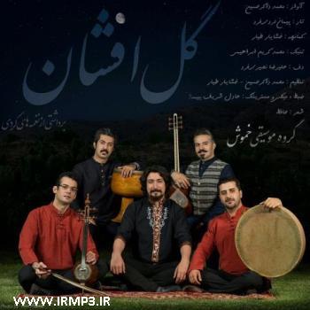 دانلود و پخش آهنگ گل افشان از محمد ذاکر حسین