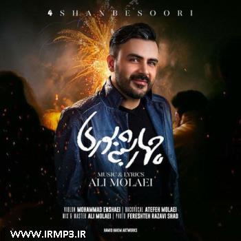 دانلود و پخش آهنگ چهارشنبه سوری از علی مولایی