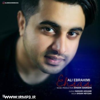 دانلود و پخش آهنگ احساس از علی ابراهیمی