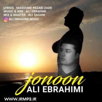 دانلود و پخش آهنگ جنون از علی ابراهیمی