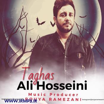 دانلود و پخش آهنگ تقاص از علی حسینی