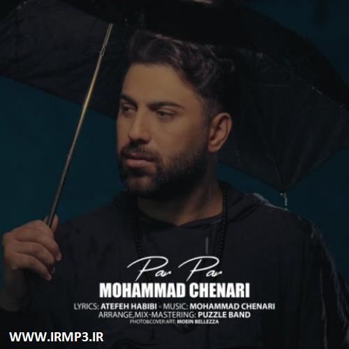 پخش و دانلود آهنگ جدید پر پر از محمد چناری