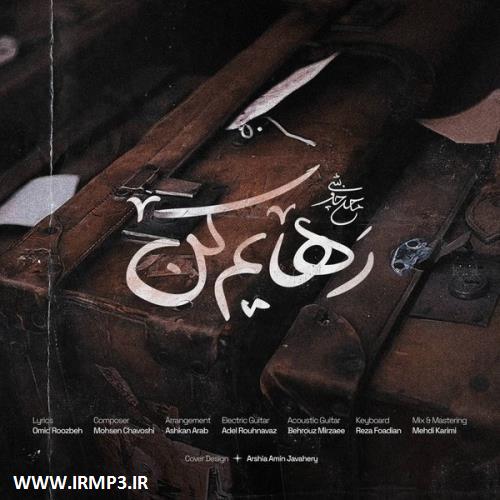 پخش و دانلود آهنگ رهایم کن از محسن چاوشی