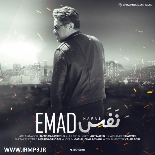پخش و دانلود آهنگ جدید نفس از عماد