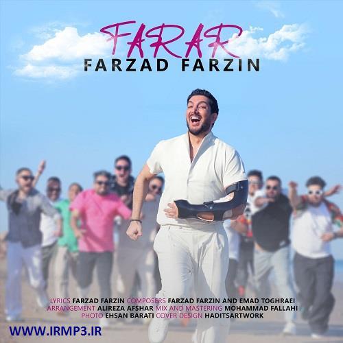 پخش و دانلود آهنگ فرار از فرزاد فرزین