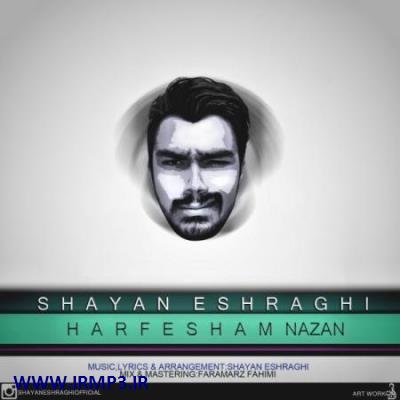 پخش و دانلود آهنگ حرفشم نزن از شایان اشراقی