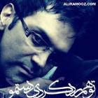 دانلود و پخش آهنگ تو هم رد کردی دستامو از علی راموز