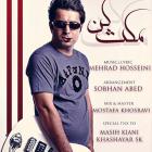 دانلود و پخش آهنگ مکث کن از مهراد حسینی